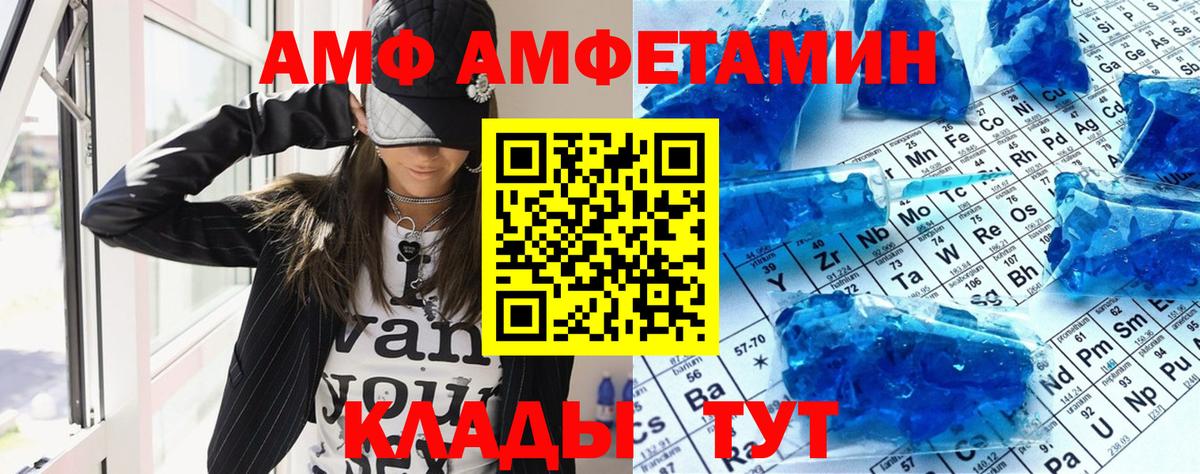 Славгород  АМФЕТАМИН  Amphetamine  АМФ Розовый  Вход с VPN 