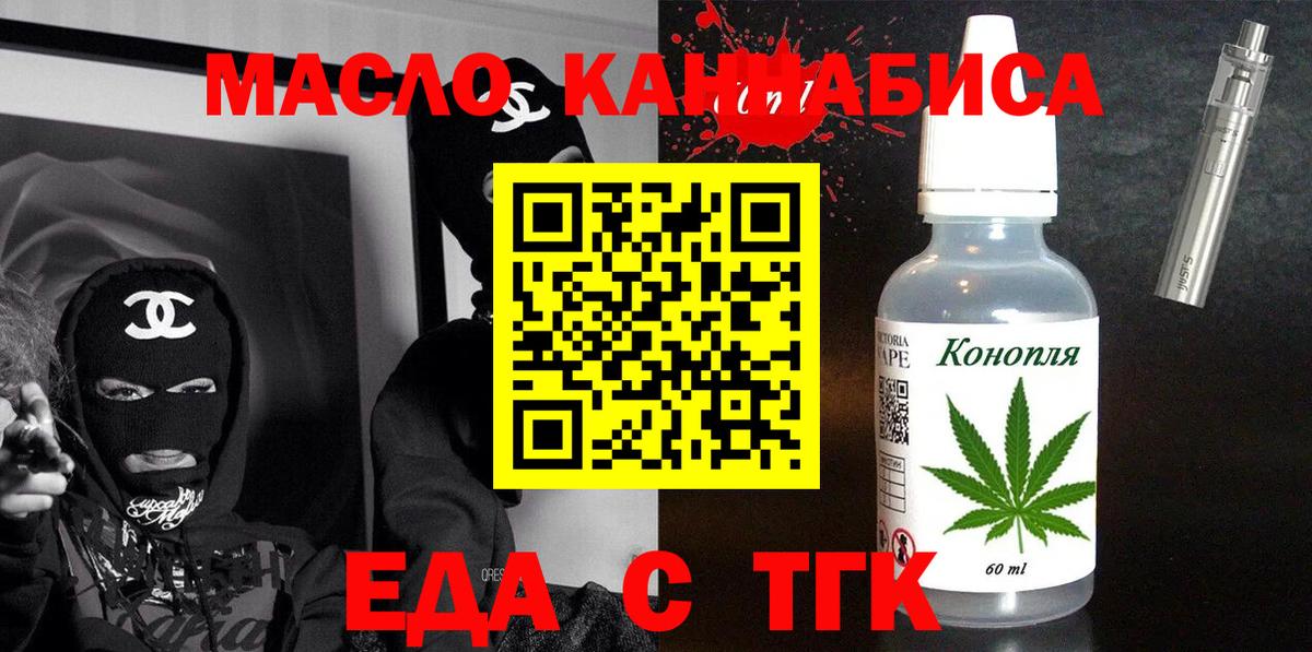 Печенье с ТГК конопля Славгород
