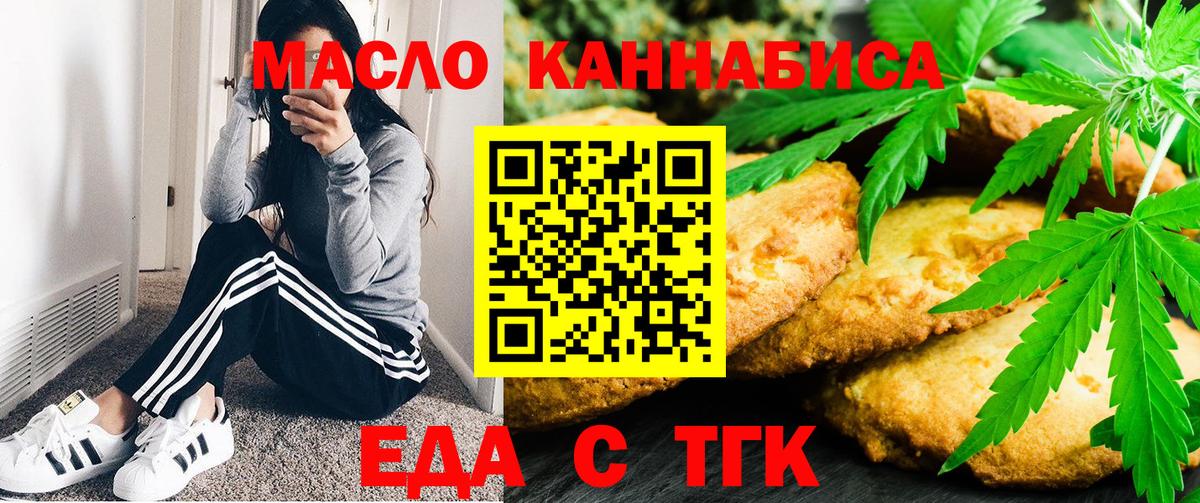 Славгород  Cannafood конопля  Вход с VPN 