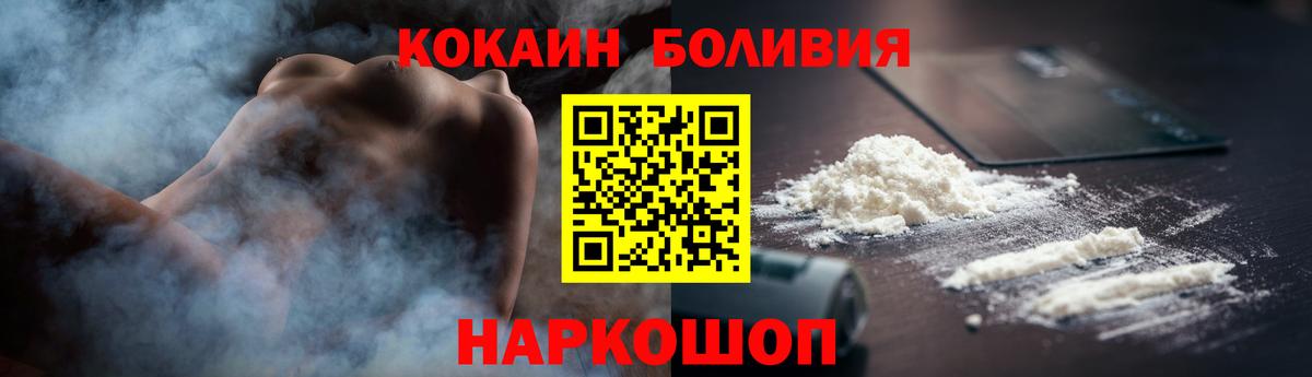 КОКАИН Эквадор  Вход с VPN  Славгород  наркотики  COCAIN Боливия 