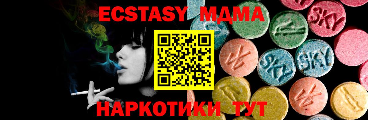 ЭКСТАЗИ ешки Славгород