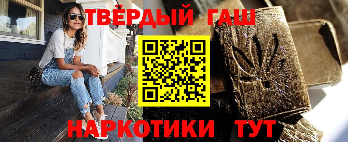 Гашиш Cannabis Славгород