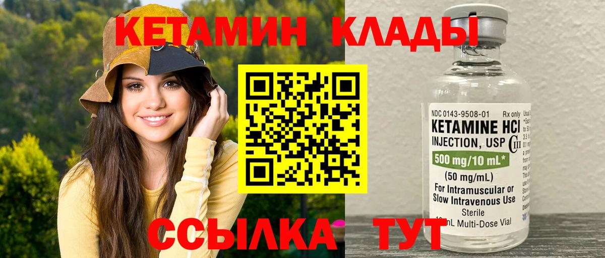 Кетамин VHQ  Вход с VPN  Славгород  Кетамин ketamine 