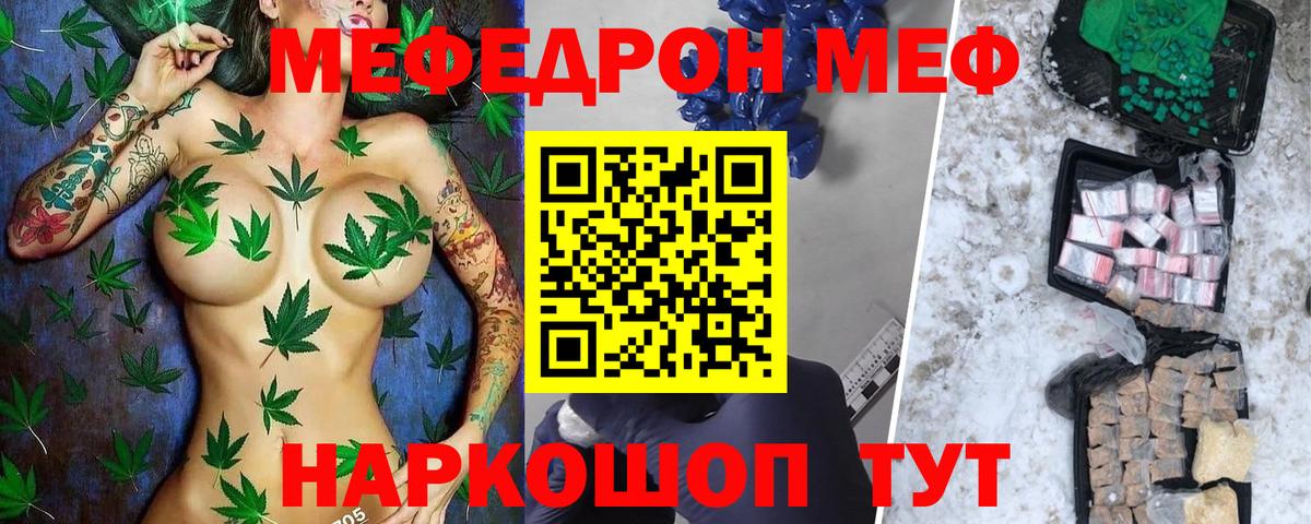 Славгород  МЯУ-МЯУ  как найти   Вход с VPN  Мефедрон  Мефедрон 4 MMC  Мефедрон VHQ 