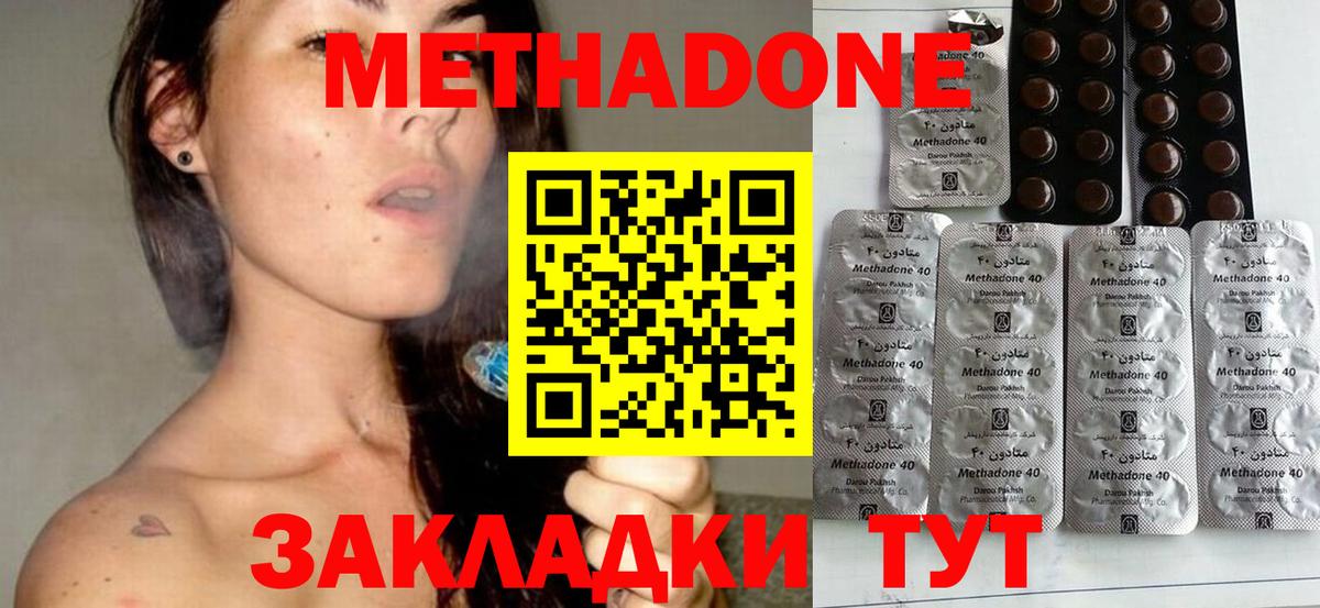 Метадон мёд Славгород