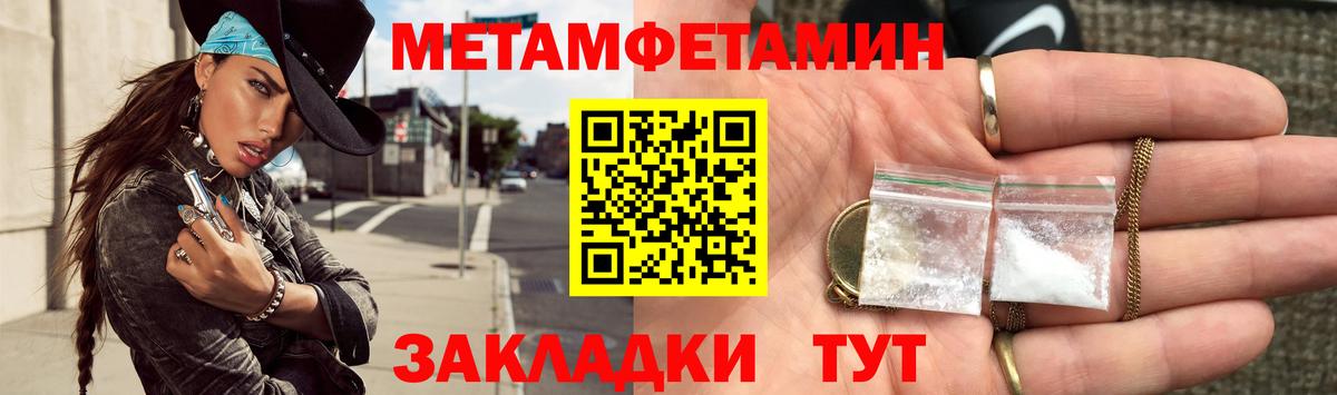МЕТАМФЕТАМИН Methamphetamine Славгород