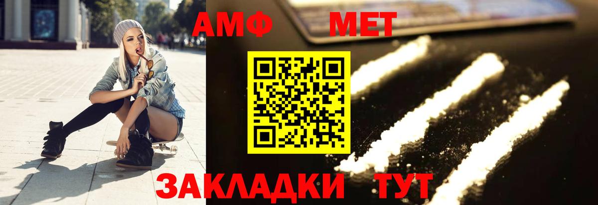 Славгород  Метамфетамин пудра  Метамфетамин пудра  Вход с VPN 